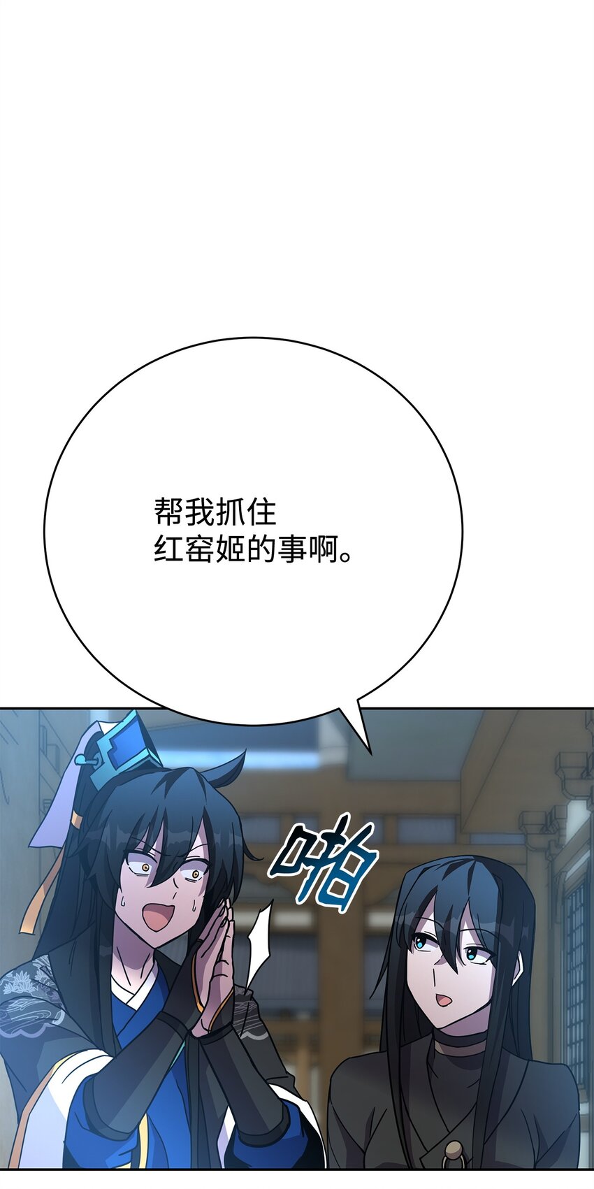 31 天大的误会(1/3)-第31话