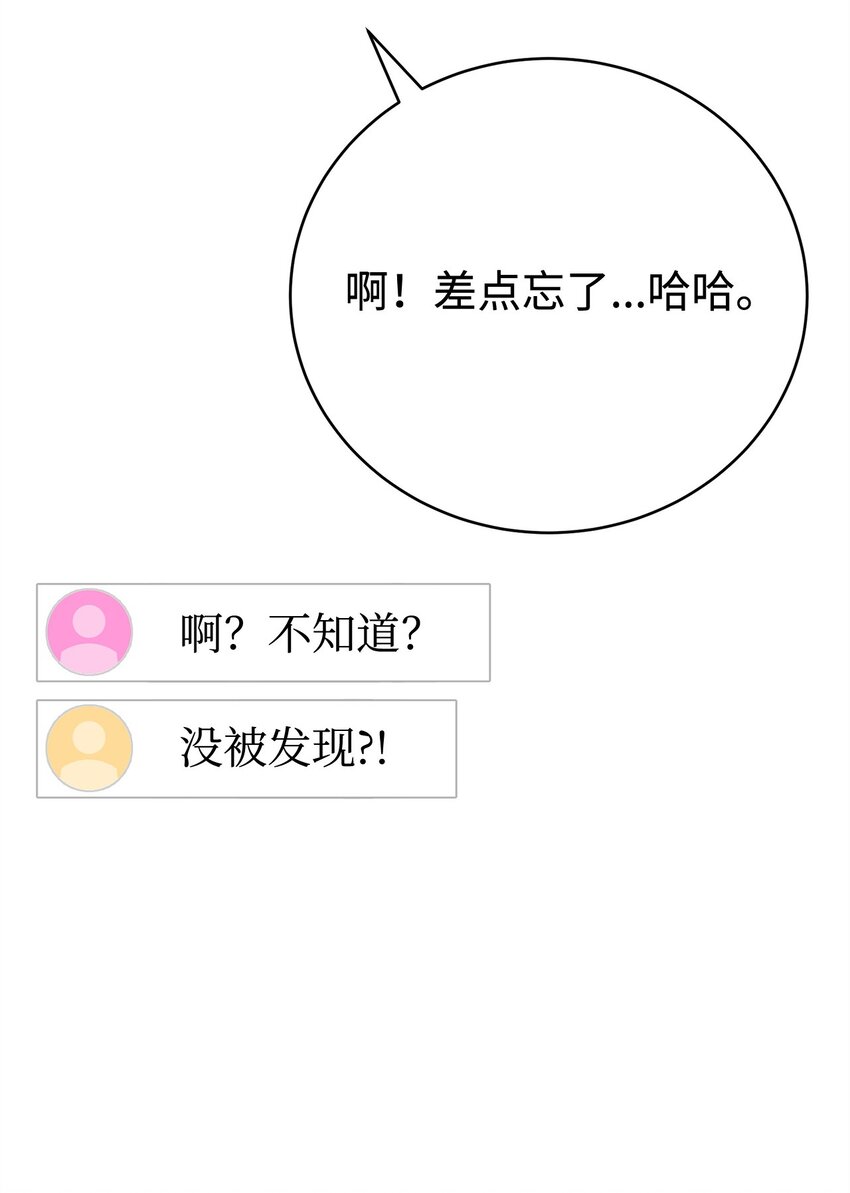 31 天大的误会(1/3)-第31话