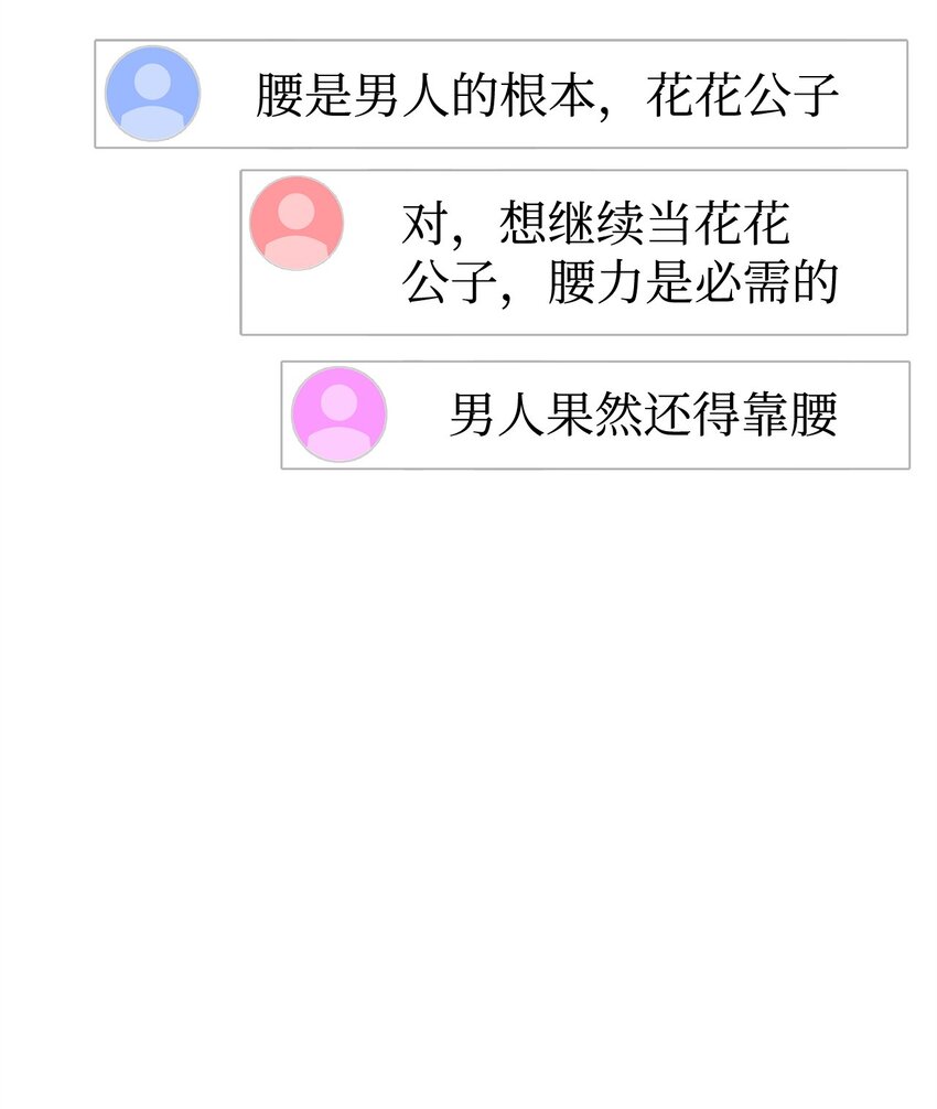 31 天大的误会(1/3)-第31话