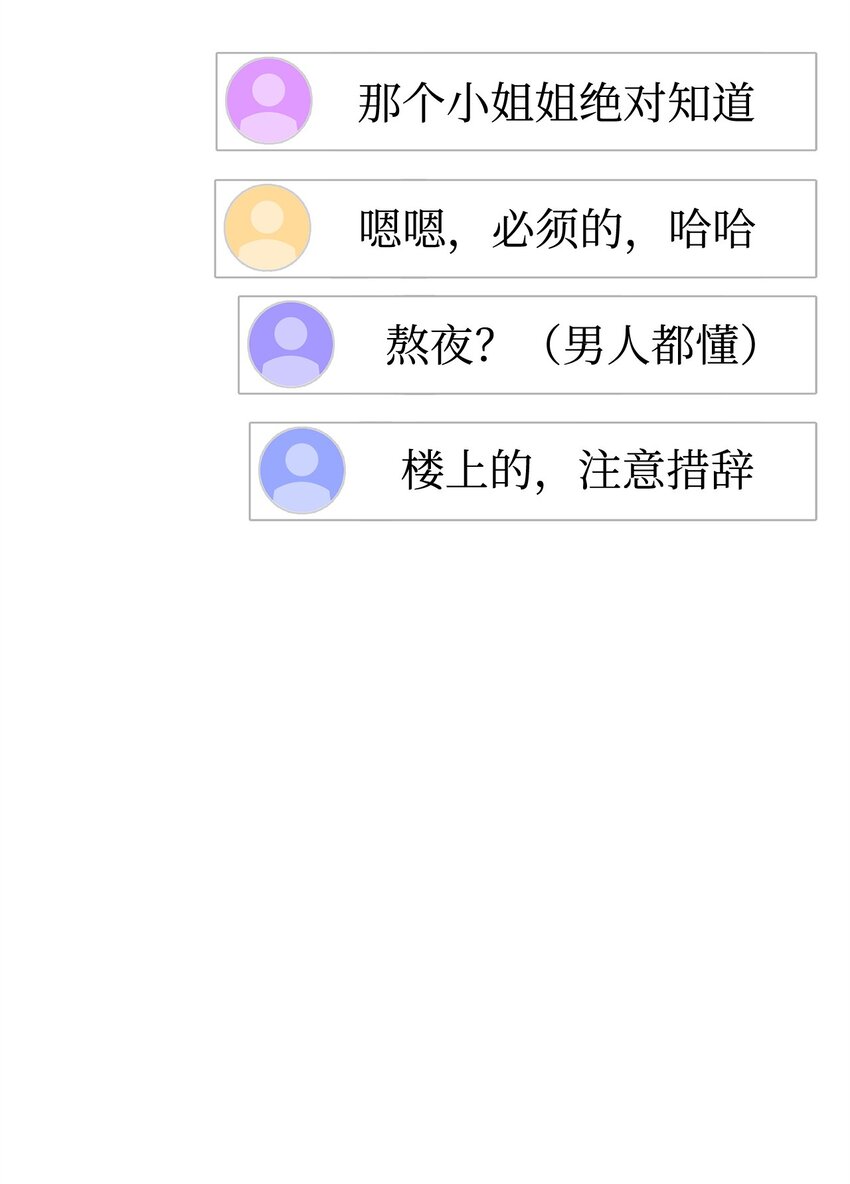 31 天大的误会(1/3)-第31话