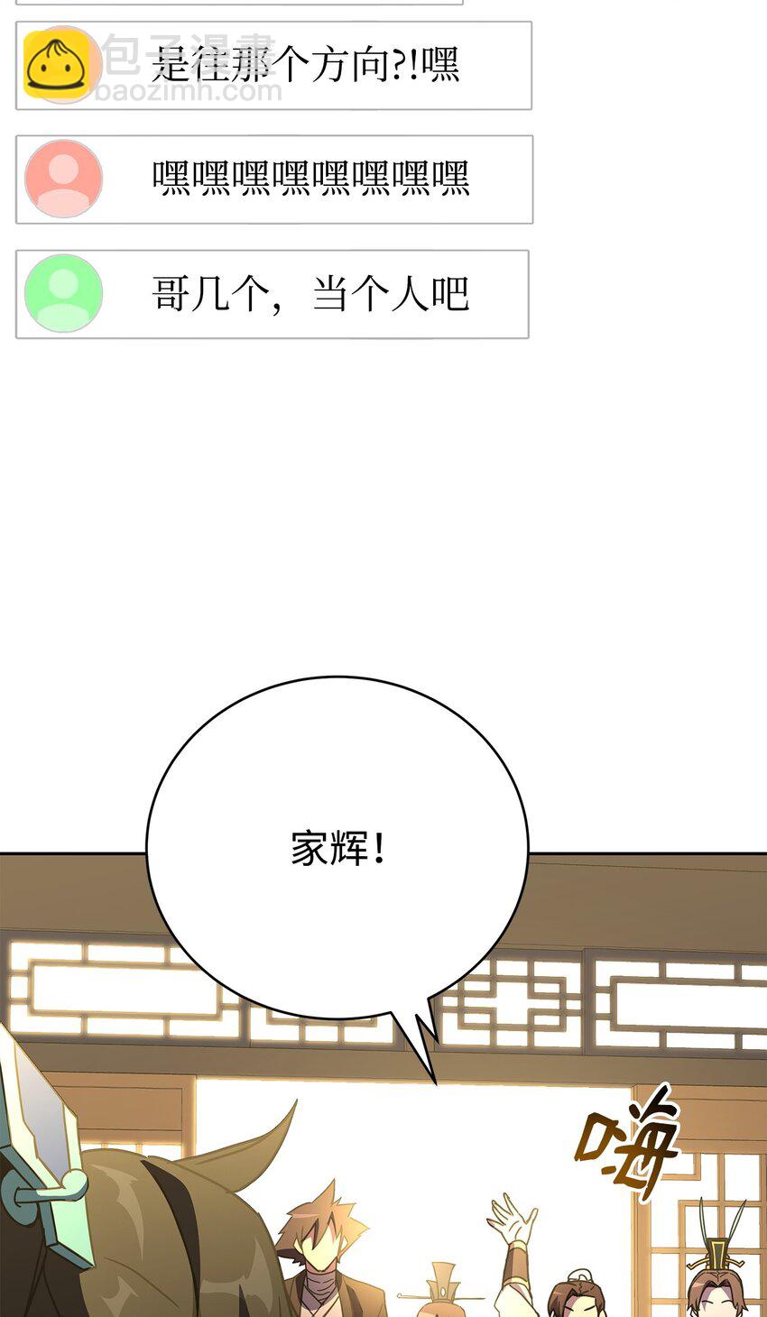 31 天大的误会(1/3)-第31话