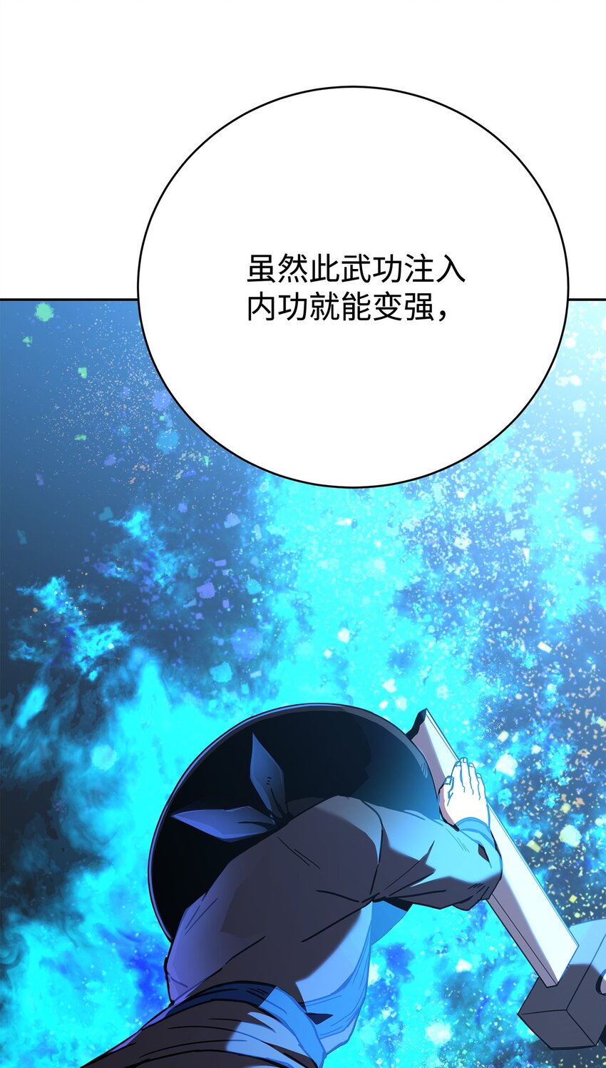 31 天大的误会(1/3)-第31话