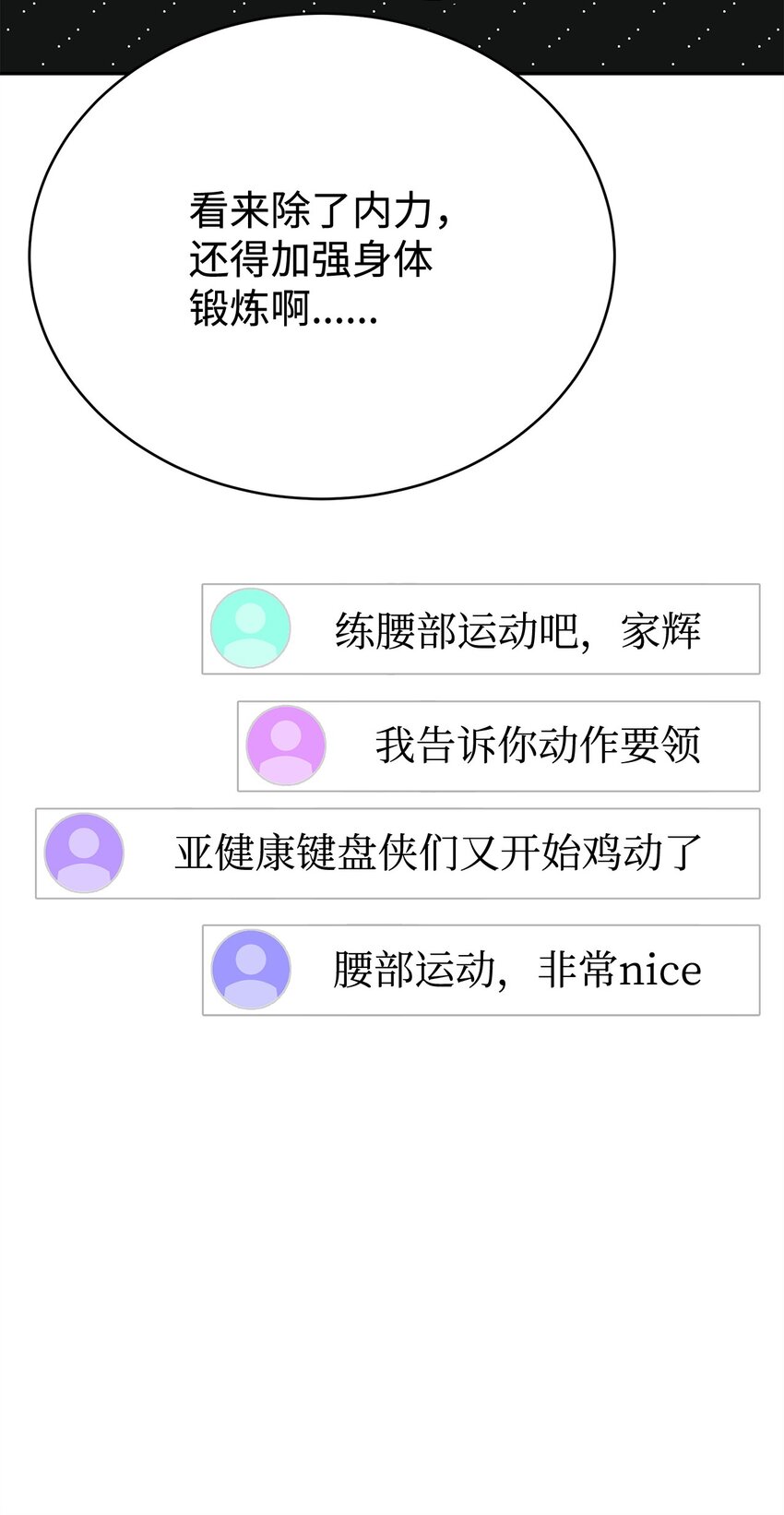 31 天大的误会(1/3)-第31话