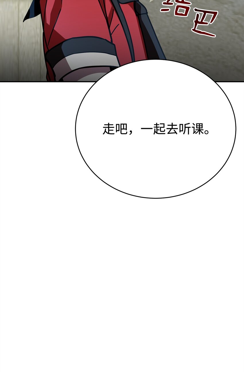 33 学馆日常(1/4)-第33话