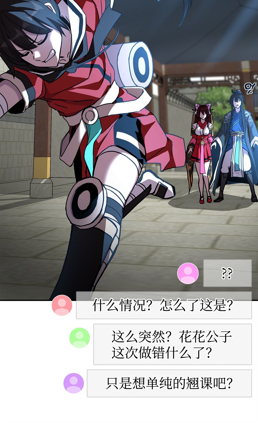 33 学馆日常(1/4)-第33话