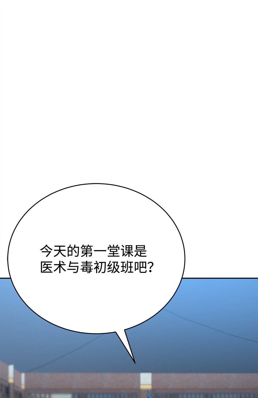 33 学馆日常(1/4)-第33话