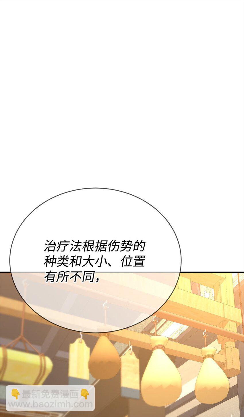 33 学馆日常(1/4)-第33话