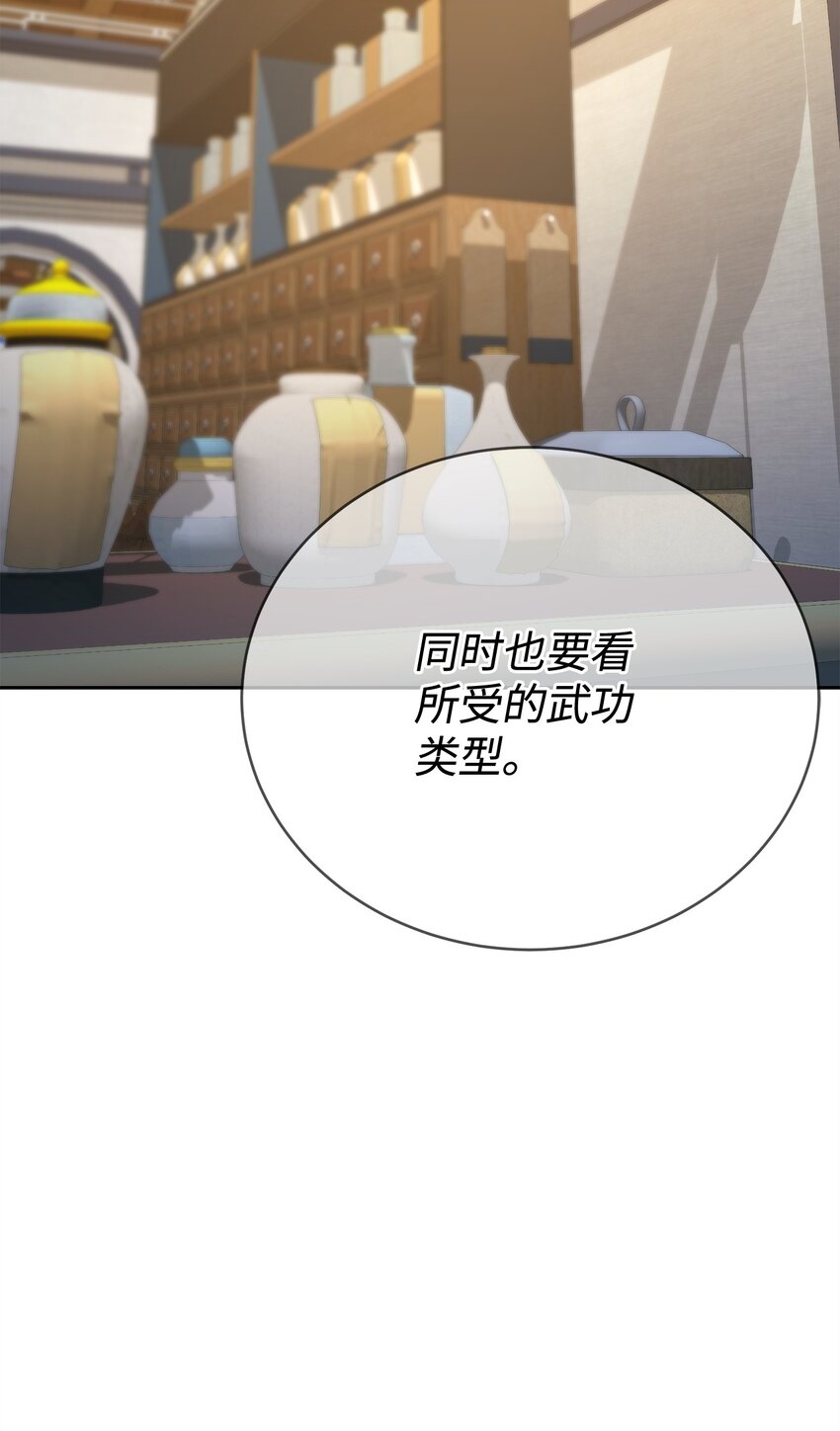 33 学馆日常(1/4)-第33话