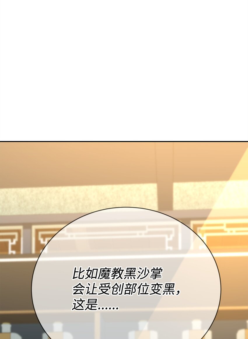 33 学馆日常(1/4)-第33话