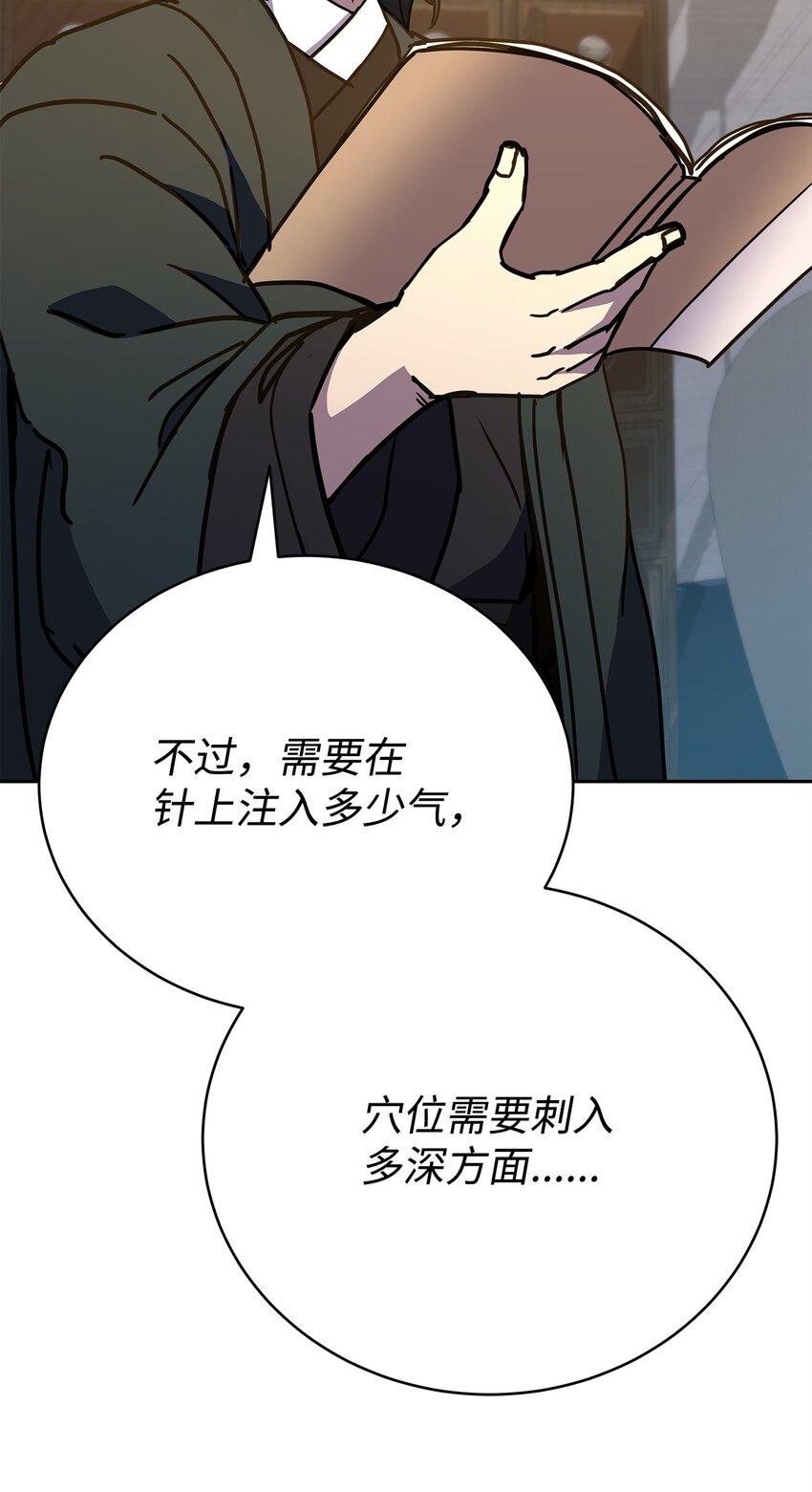 33 学馆日常(1/4)-第33话