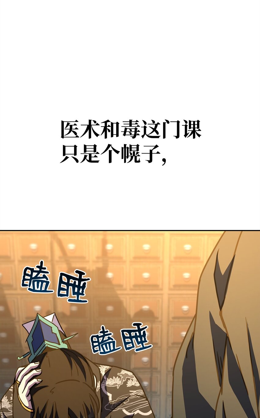 33 学馆日常(1/4)-第33话