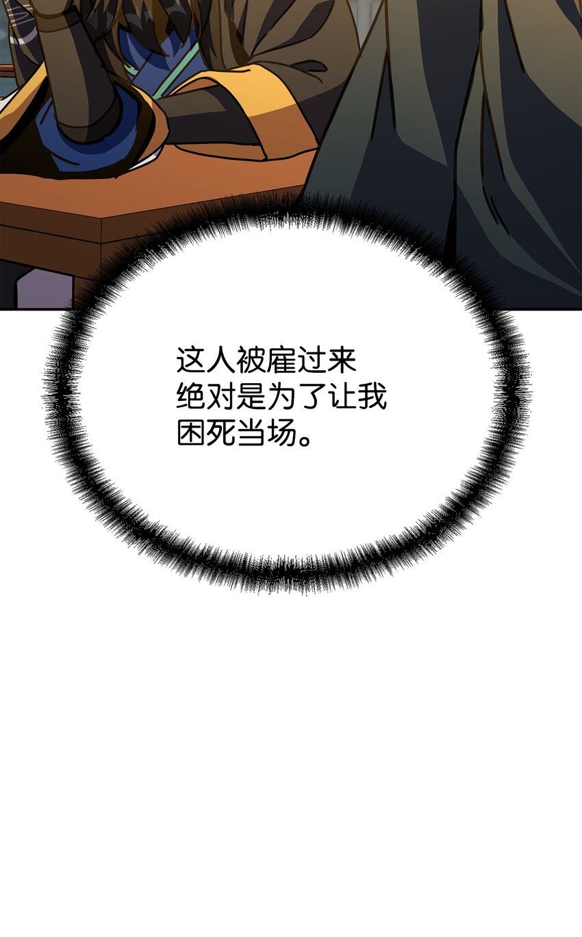 33 学馆日常(1/4)-第33话