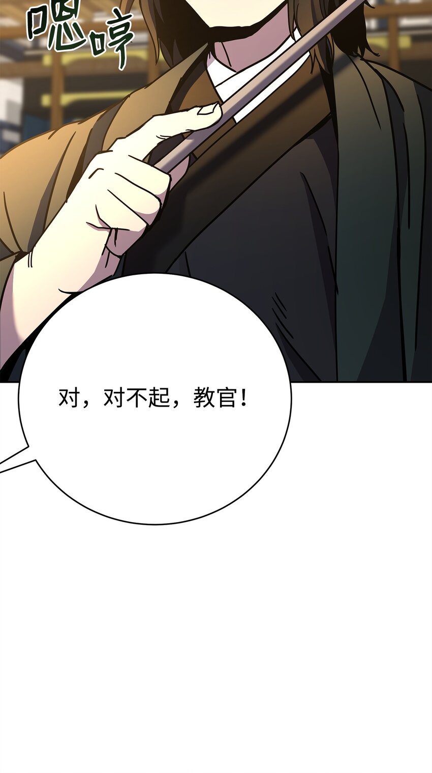 33 学馆日常(1/4)-第33话
