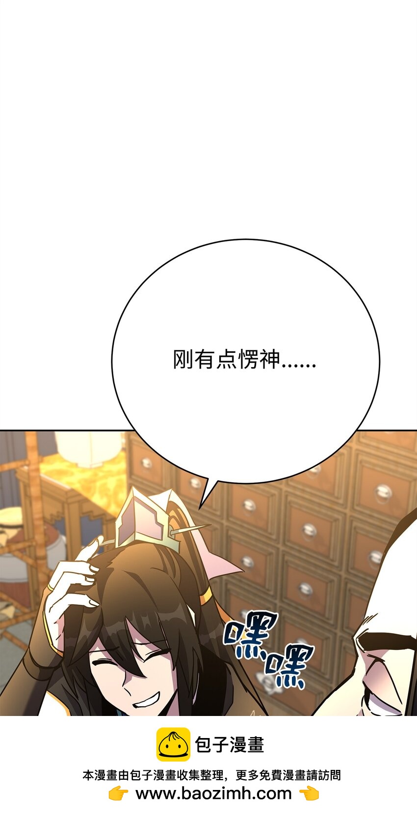 33 学馆日常(1/4)-第33话