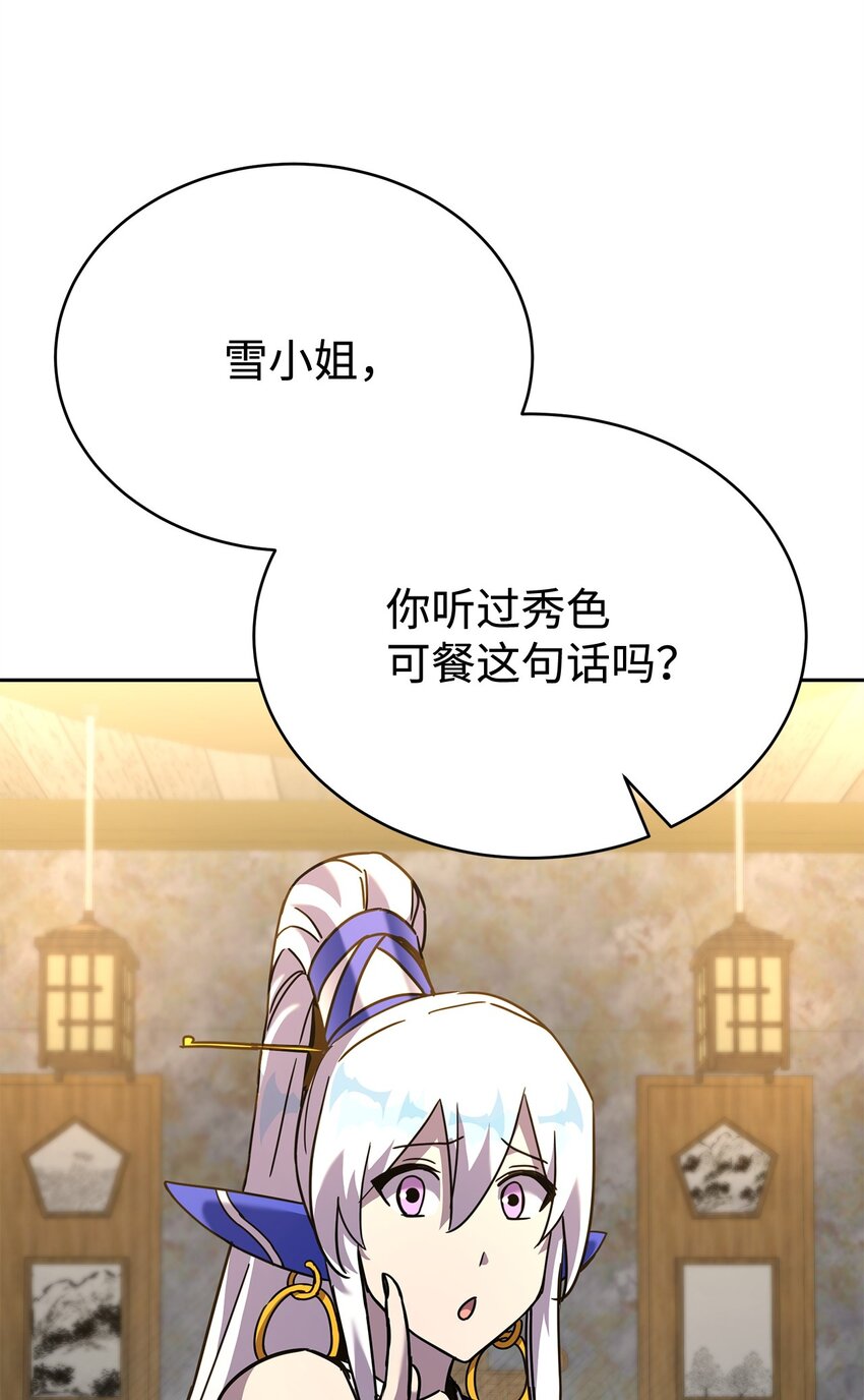 35 圣女(1/3)-第35话