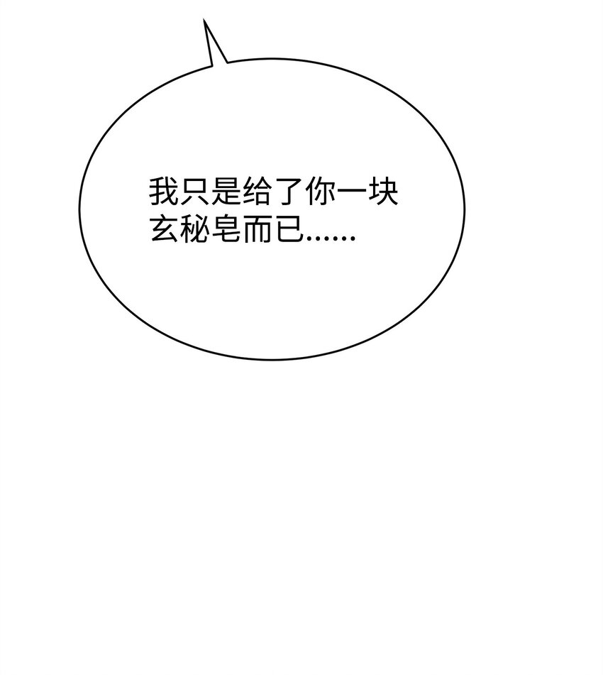35 圣女(1/3)-第35话