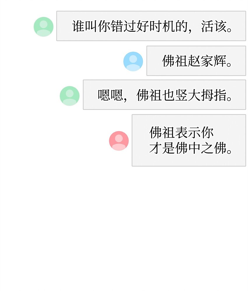 35 圣女(1/3)-第35话