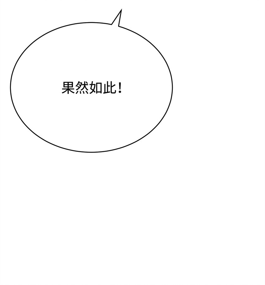 35 圣女(1/3)-第35话