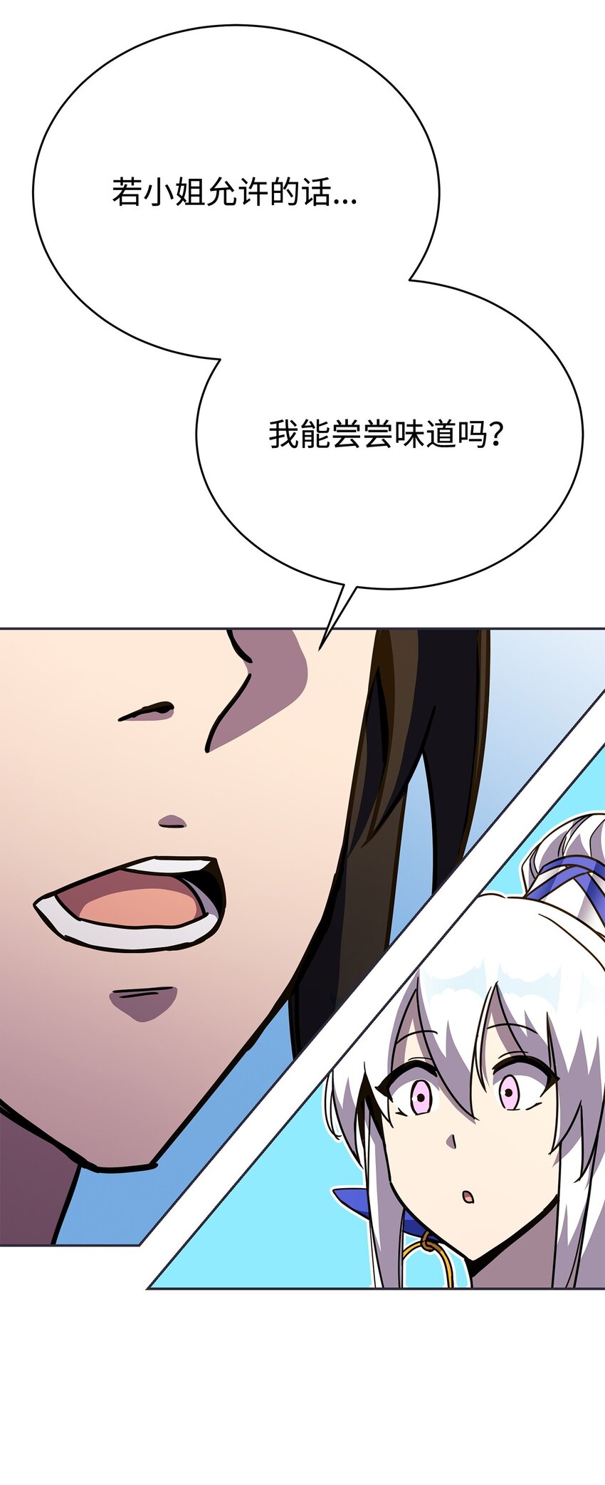 35 圣女(1/3)-第35话