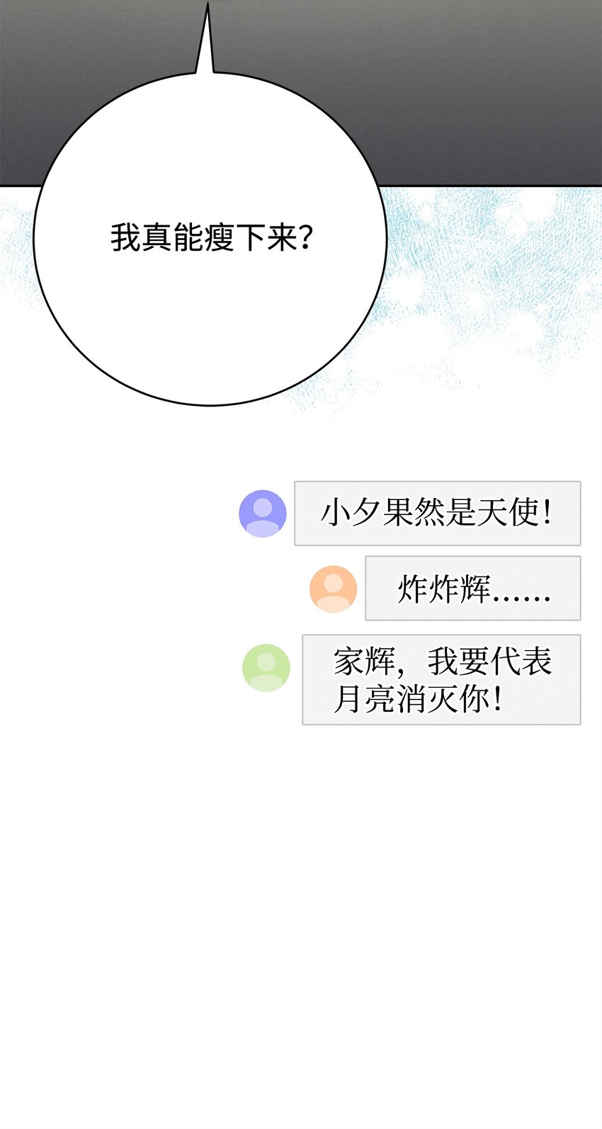 37 惹怒(1/3)-第37话