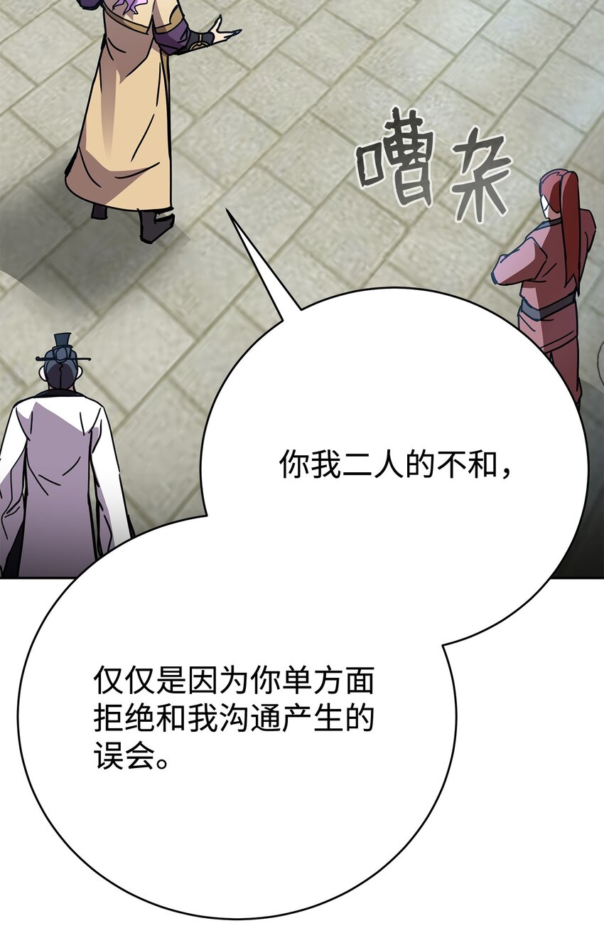 37 惹怒(1/3)-第37话