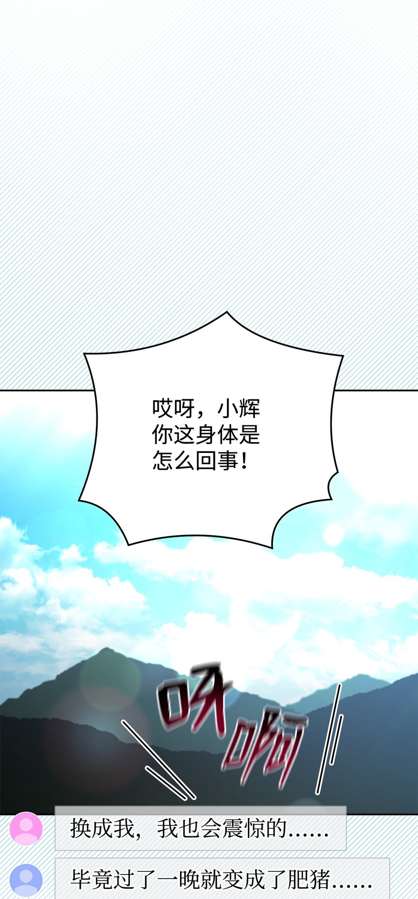 37 惹怒(1/3)-第37话