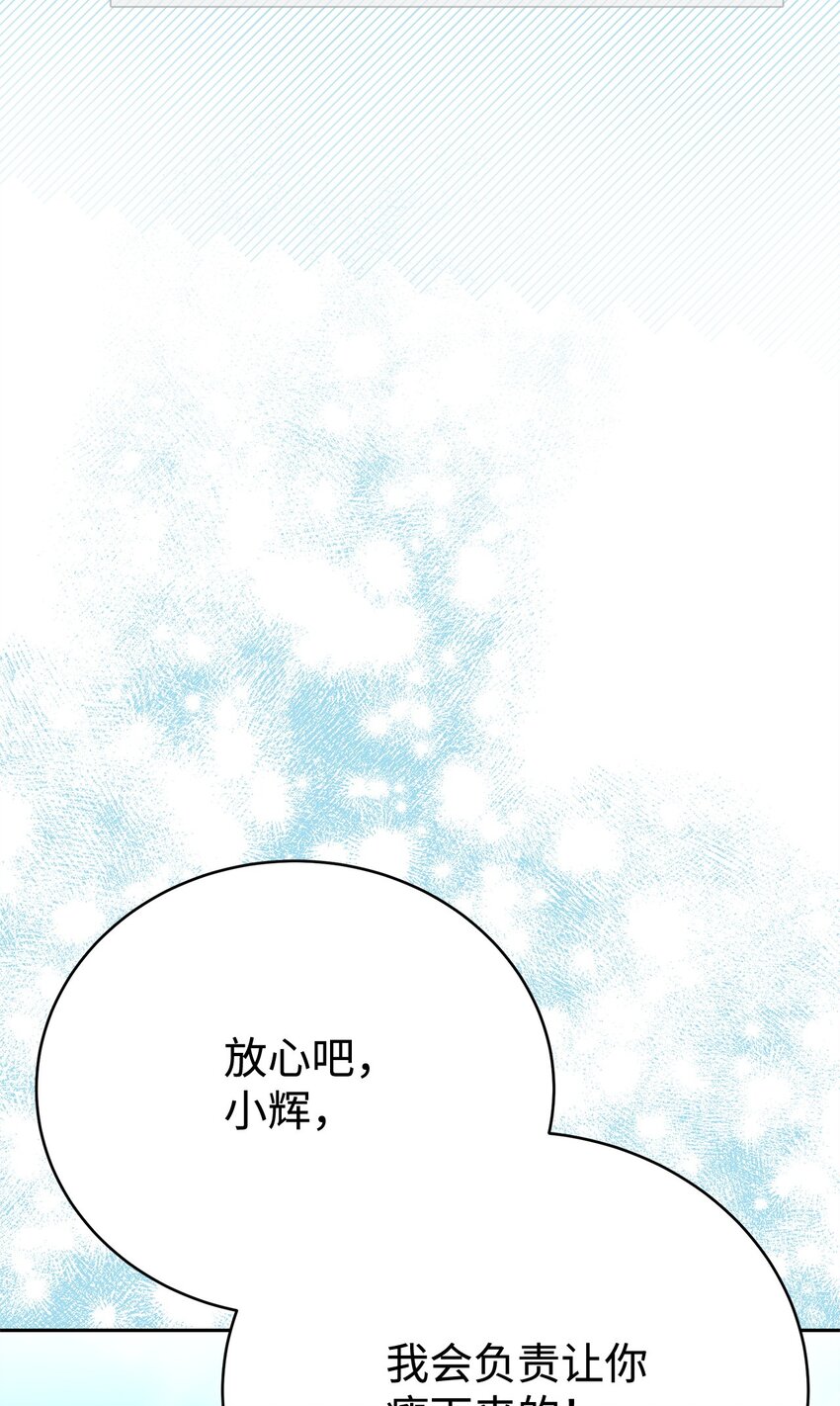 37 惹怒(1/3)-第37话