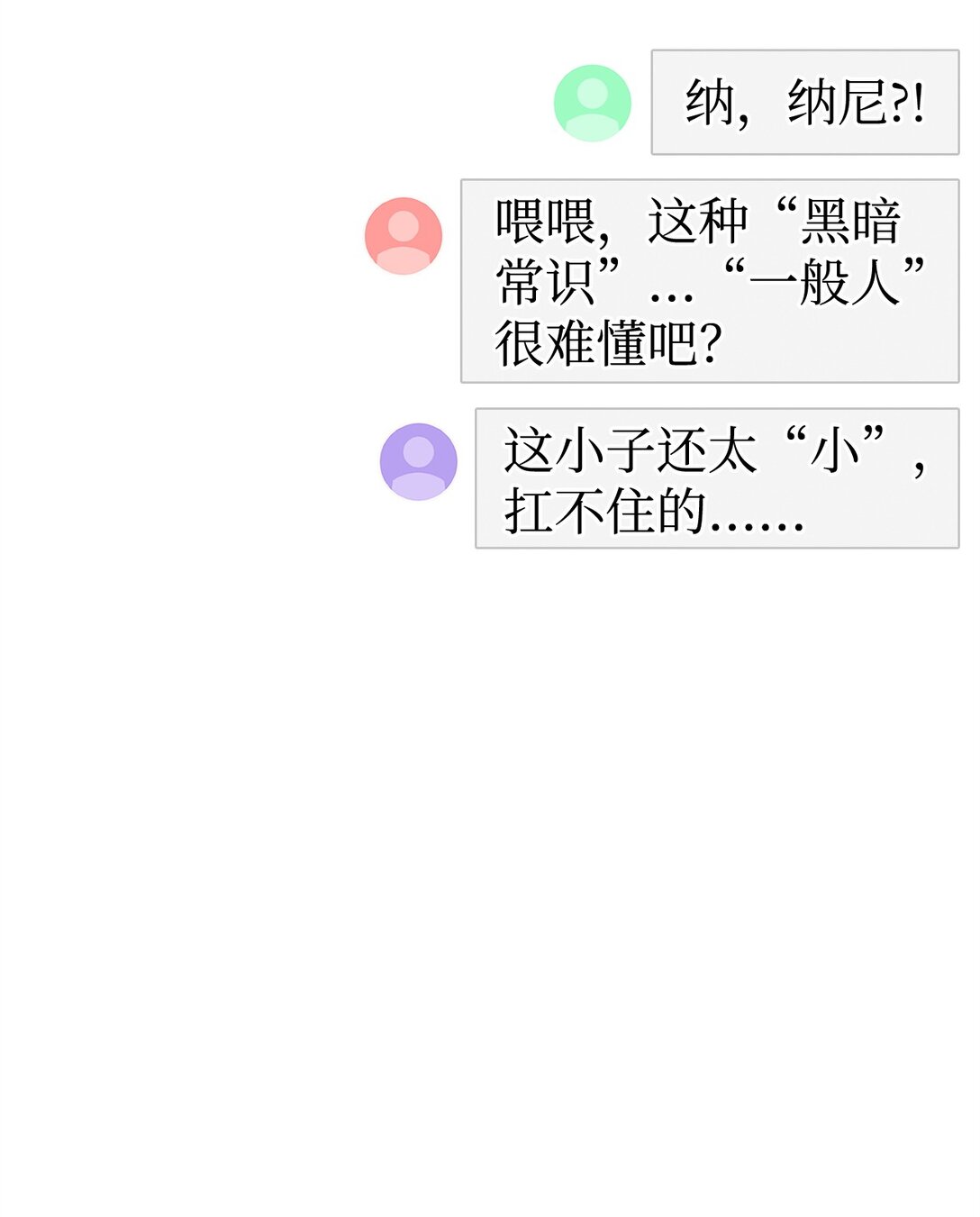 39 中二蔓延(1/3)-第39话