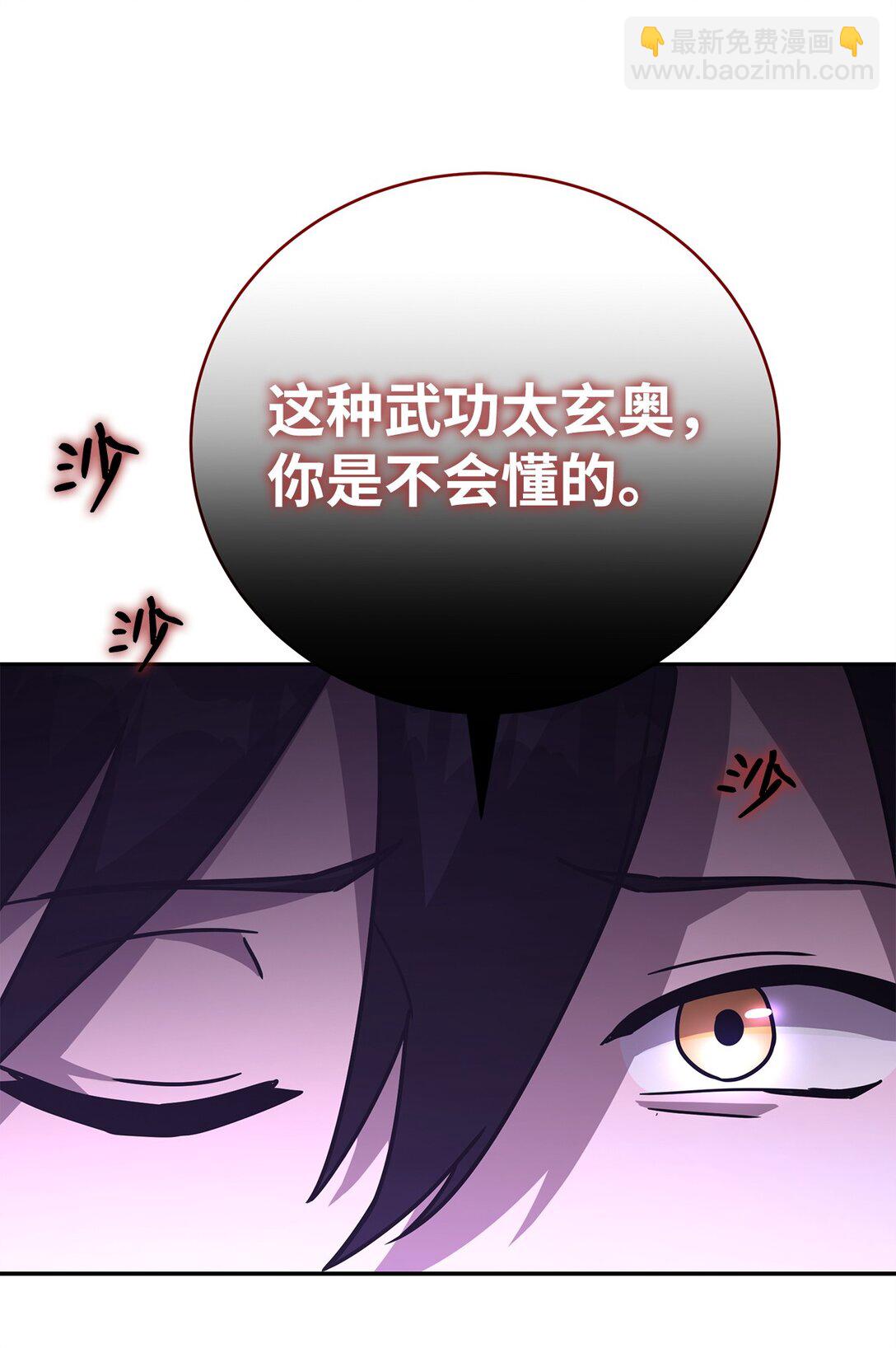 39 中二蔓延(1/3)-第39话