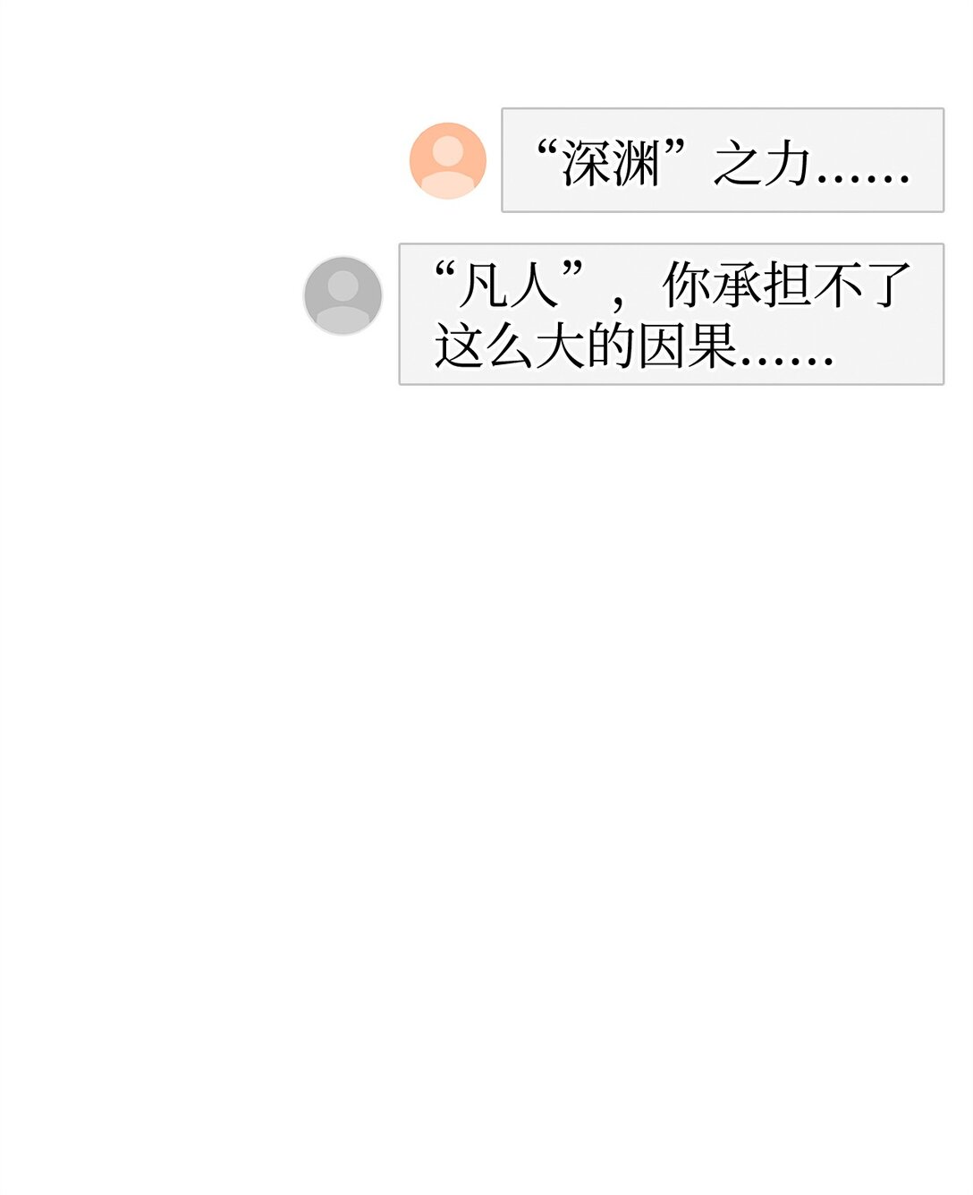 39 中二蔓延(1/3)-第39话