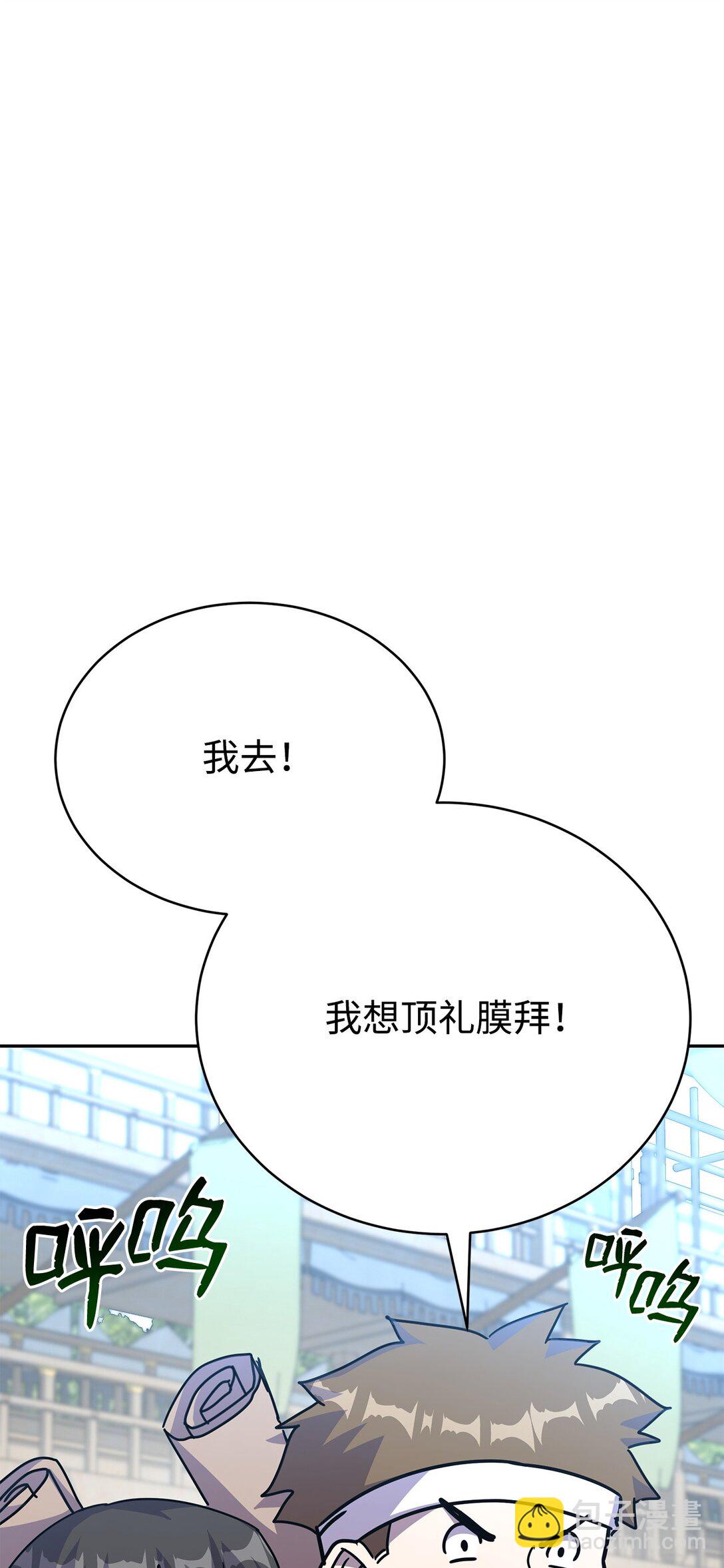 39 中二蔓延(1/3)-第39话