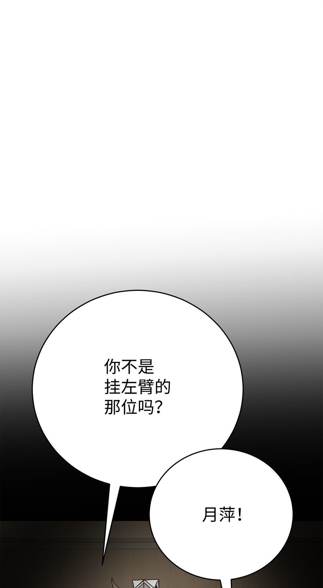 39 中二蔓延(1/3)-第39话