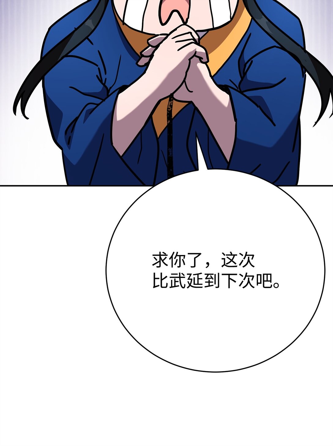 41 全场懵逼(1/2)-第41话