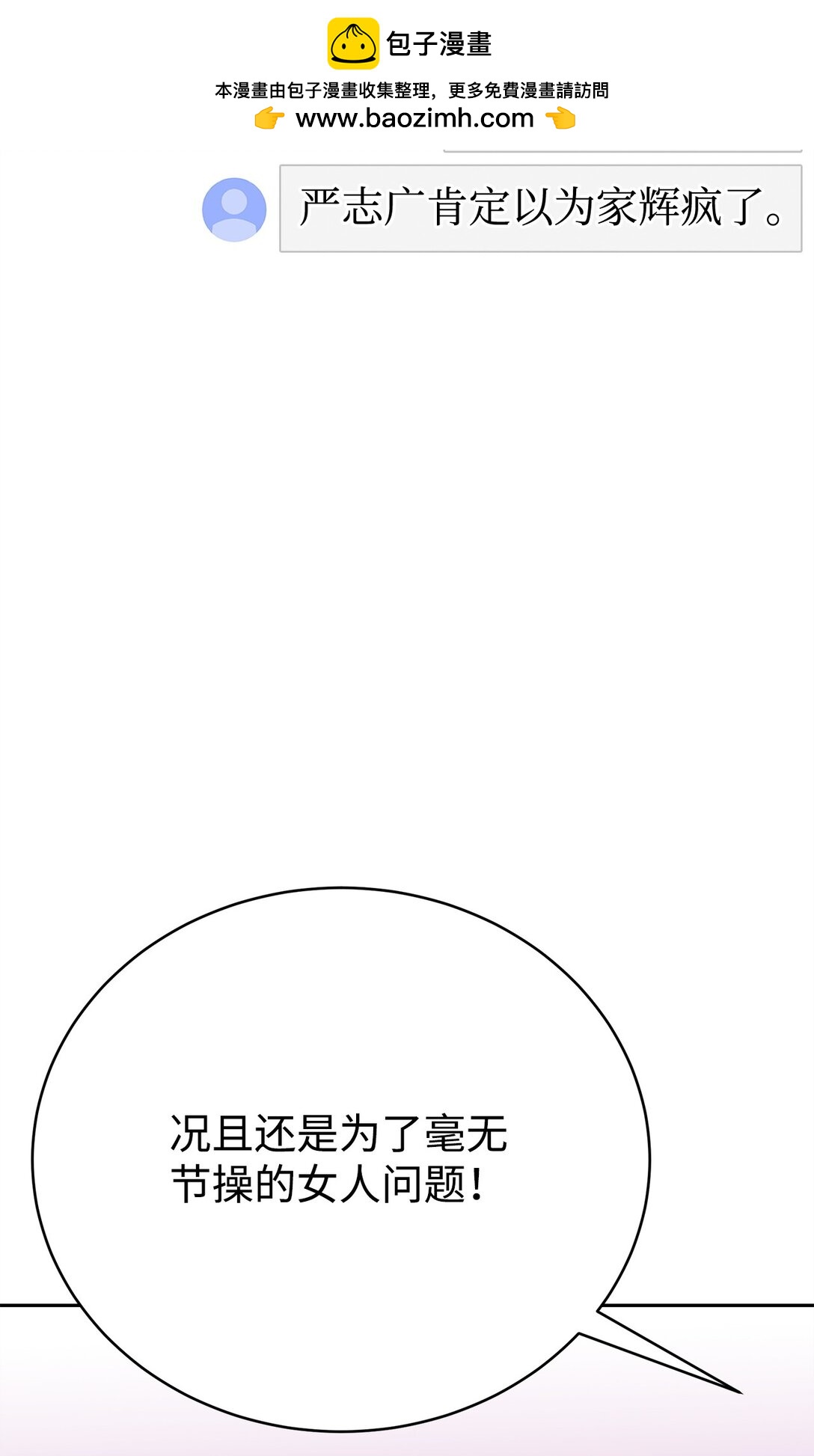 41 全场懵逼(1/2)-第41话