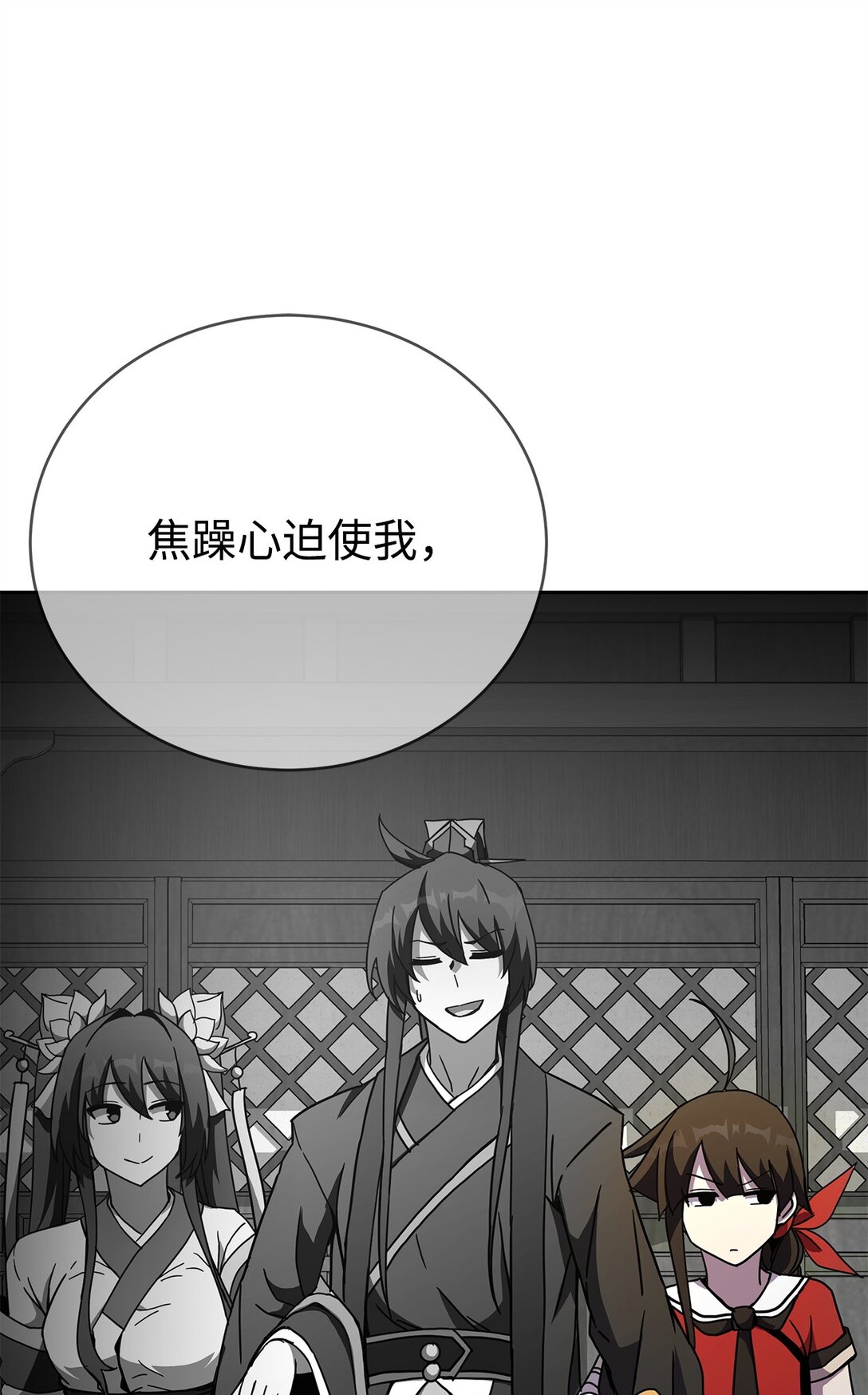 45 超大螺旋丸(1/3)-第45话