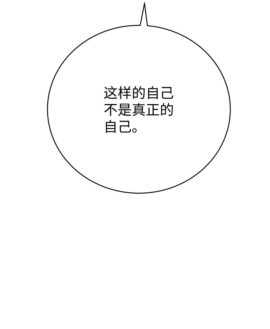 45 超大螺旋丸(1/3)-第45话