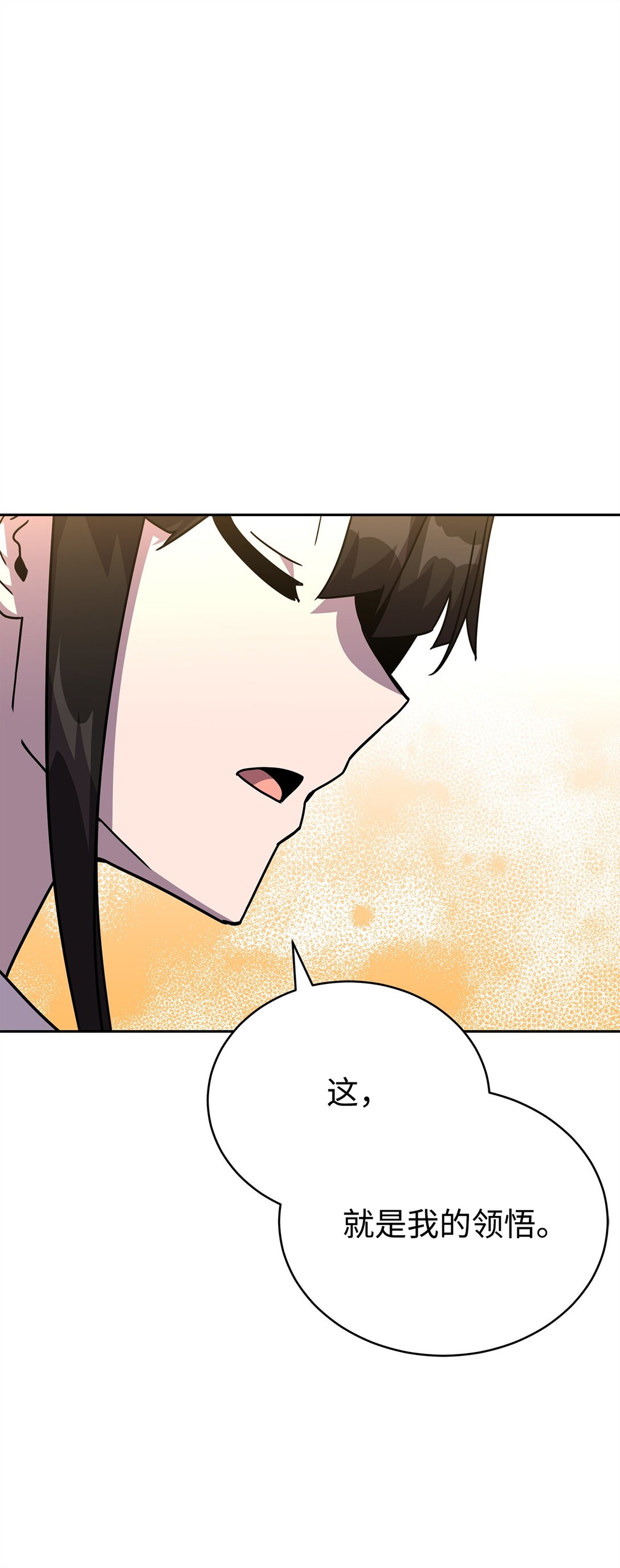 45 超大螺旋丸(1/3)-第45话