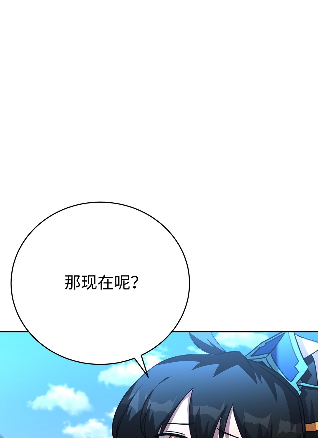 45 超大螺旋丸(1/3)-第45话