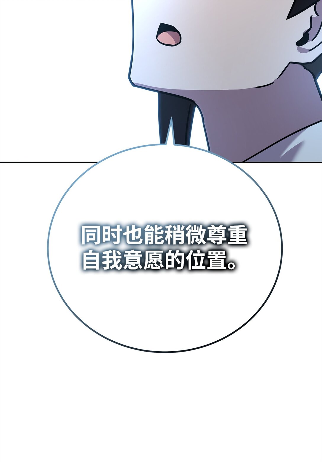 45 超大螺旋丸(1/3)-第45话