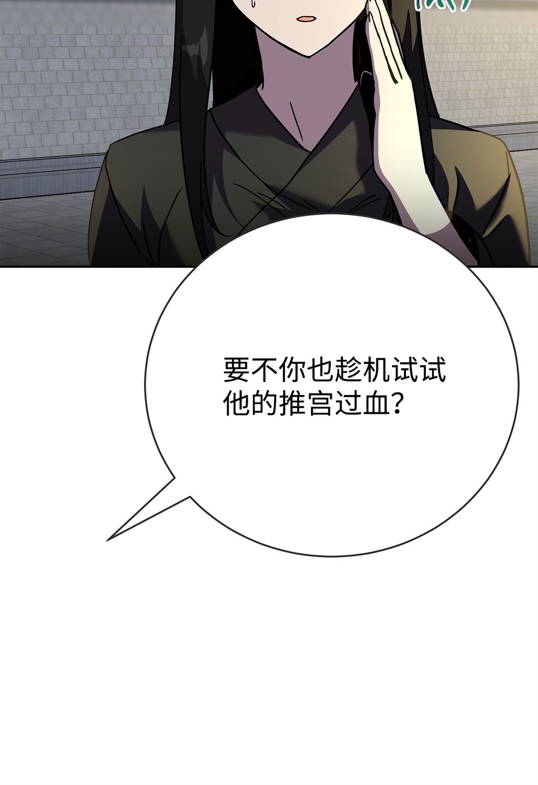 47 闺房(1/3)-第47话