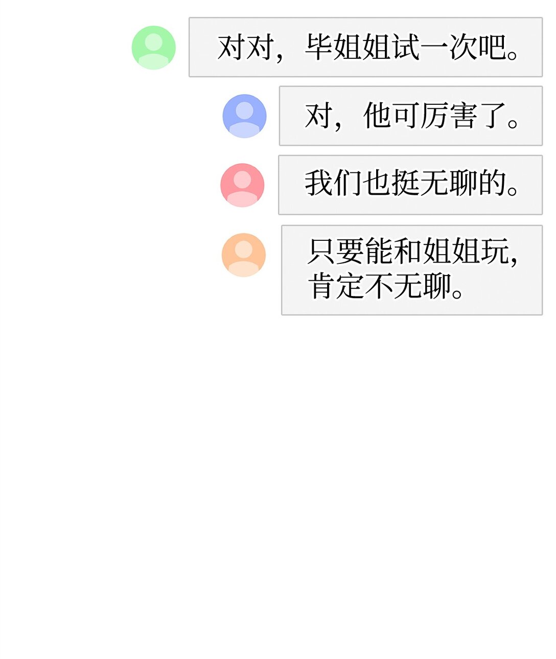 47 闺房(1/3)-第47话
