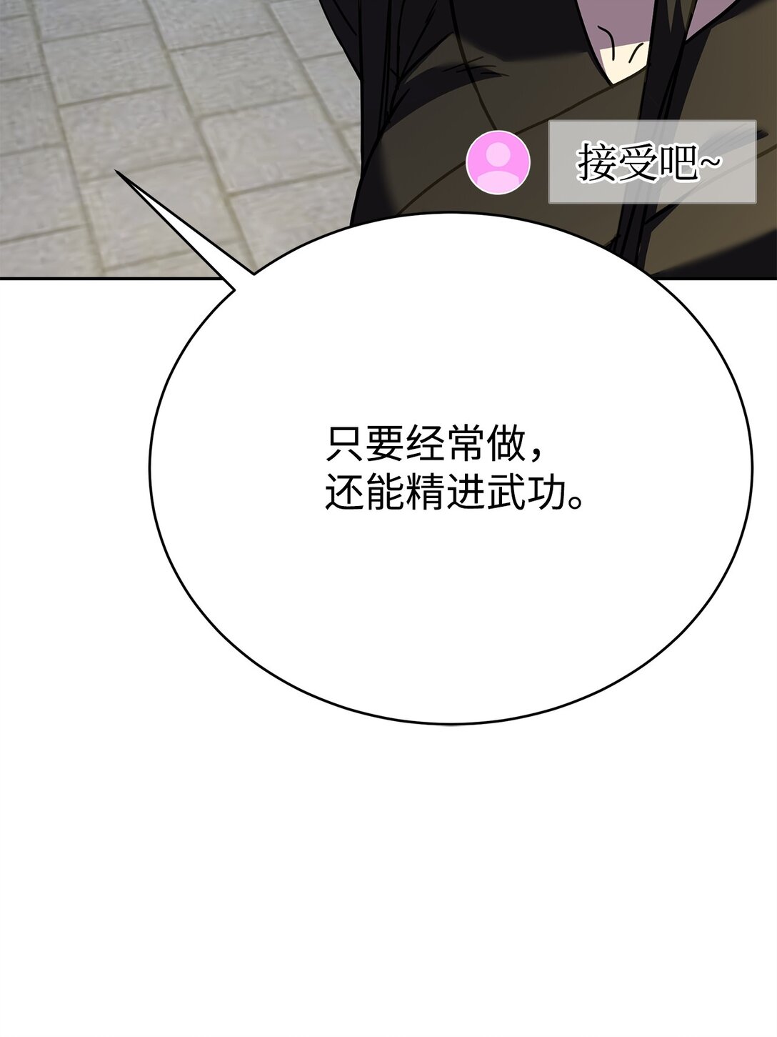 47 闺房(1/3)-第47话