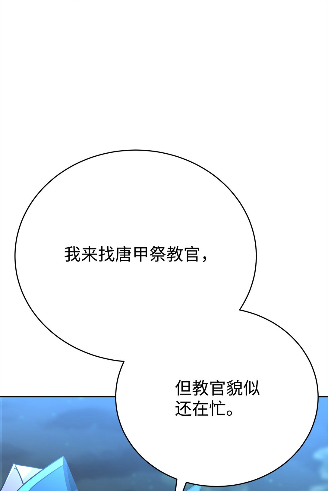 47 闺房(1/3)-第47话