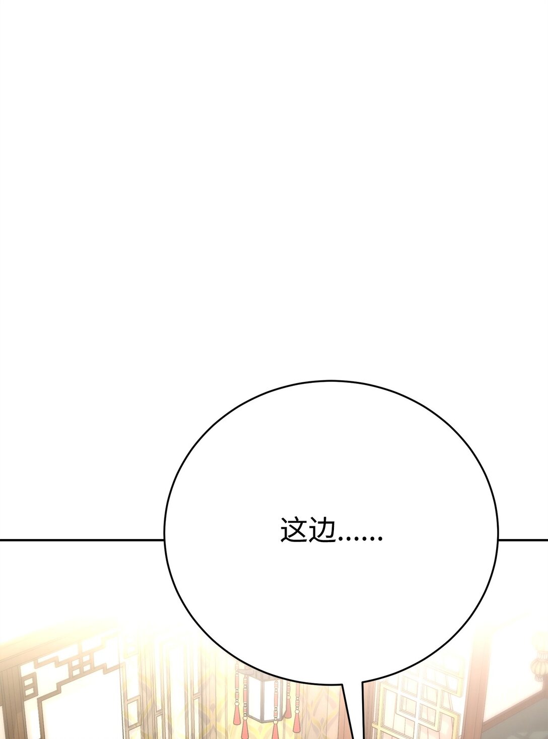 47 闺房(1/3)-第47话