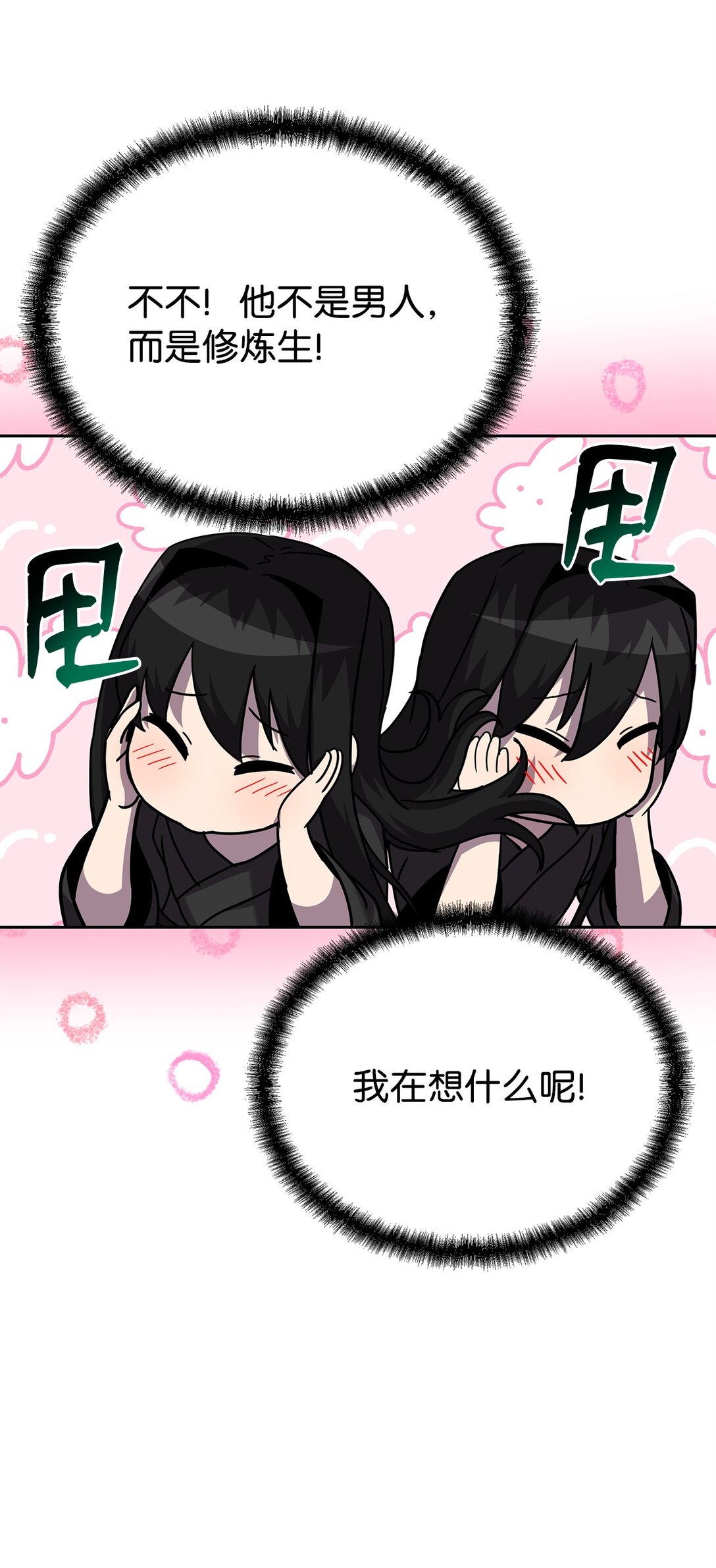 47 闺房(1/3)-第47话
