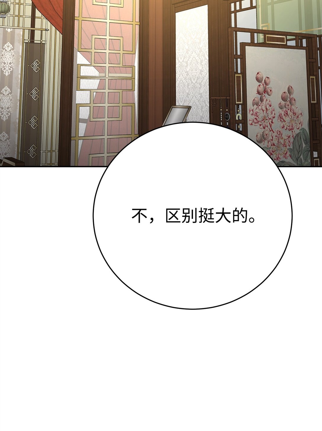 47 闺房(1/3)-第47话