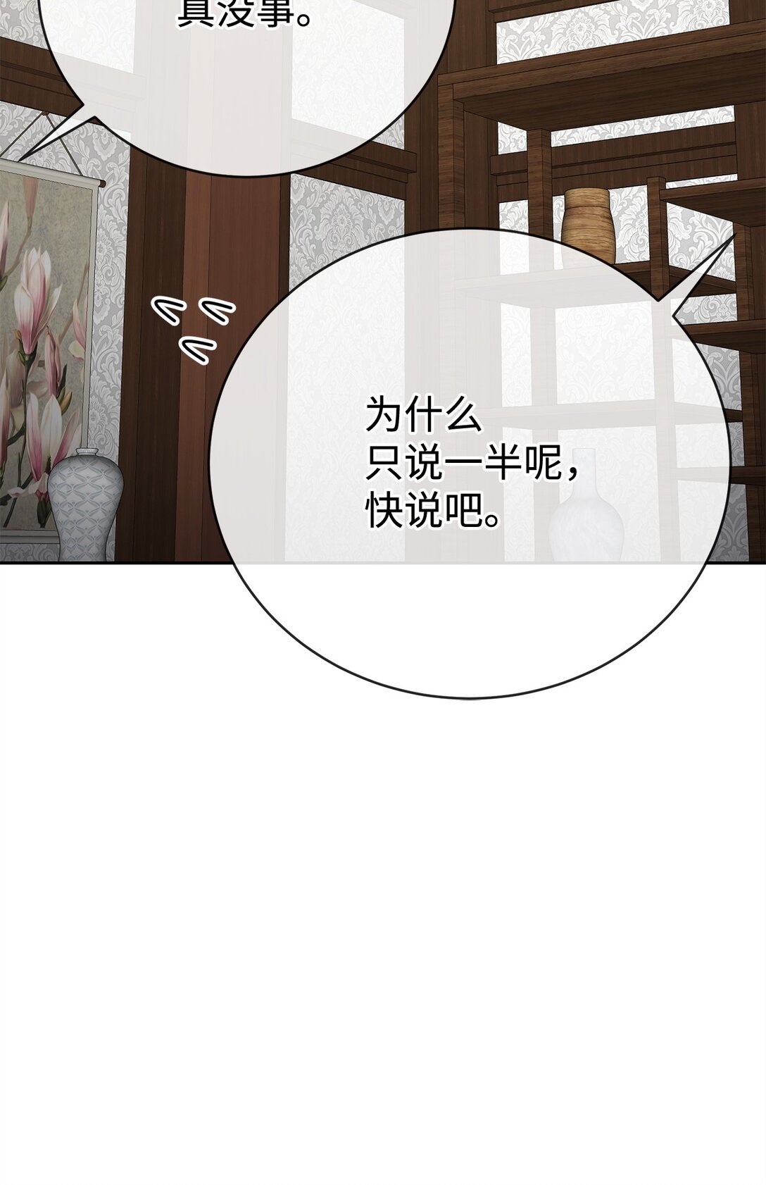 47 闺房(1/3)-第47话