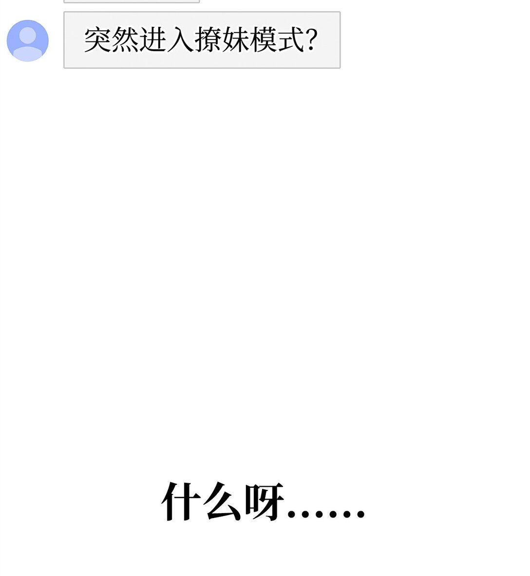 47 闺房(1/3)-第47话