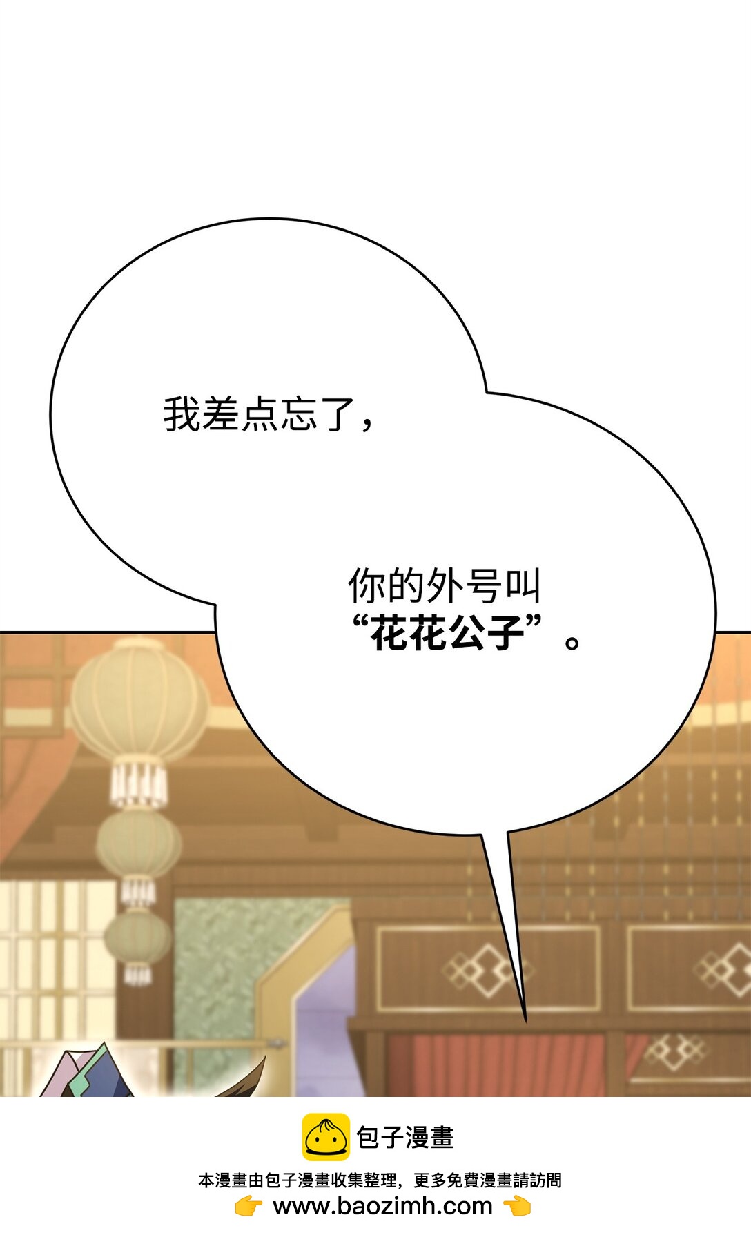 47 闺房(1/3)-第47话