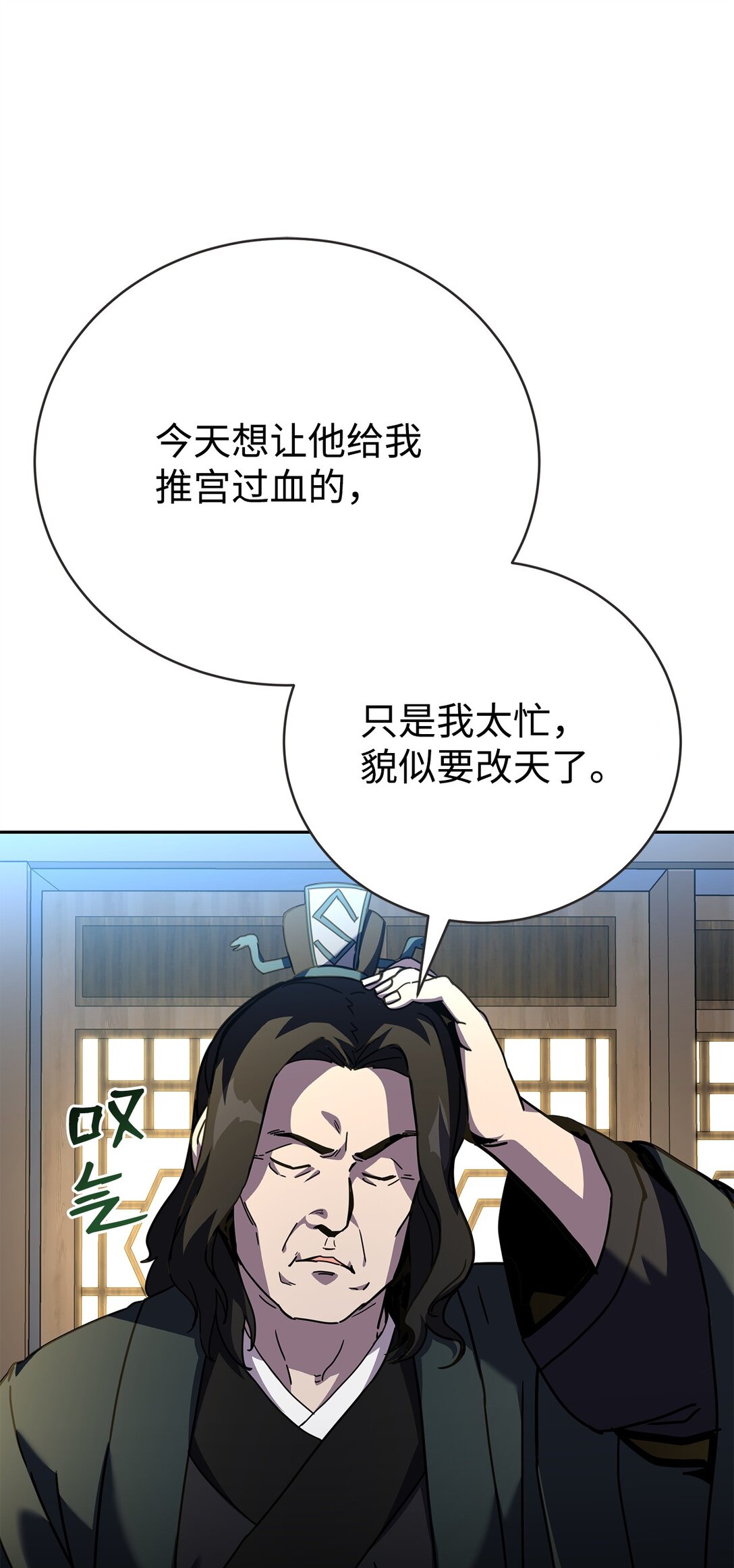 47 闺房(1/3)-第47话